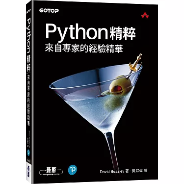 python-distilled